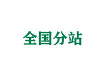 林芝全国分站